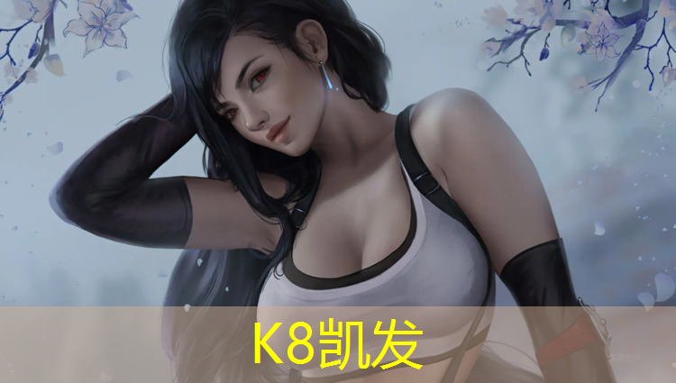 K8凯发：秦皇岛跑步塑胶跑道在哪