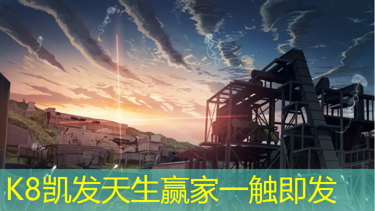 K8凯发中国官方网站：临沂小区塑胶跑道