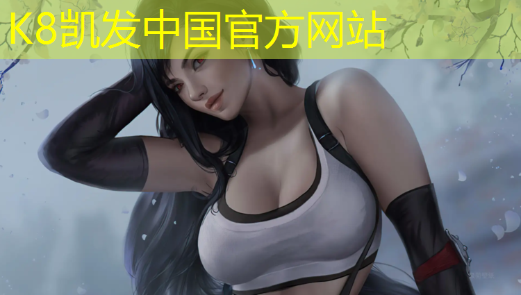 k8凯发官网入口：内江环保型塑胶跑道
