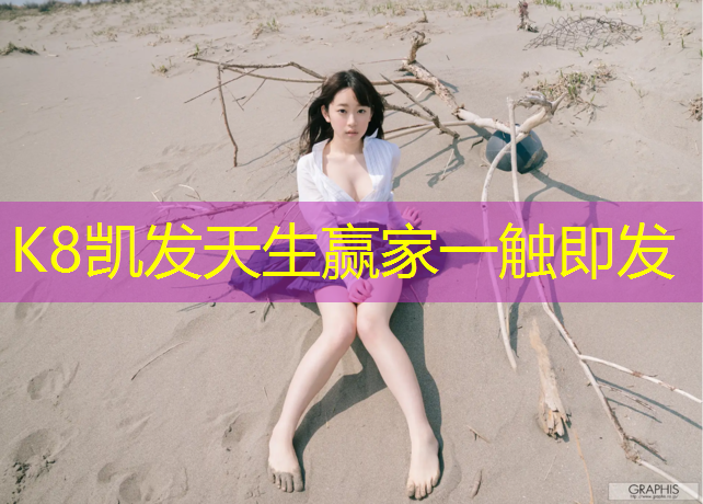 K8凯发：塑胶跑道业务怎么找客户