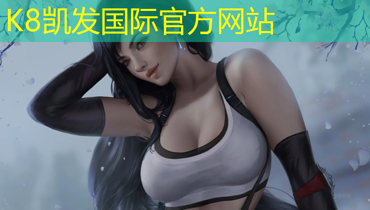 K8凯发天生赢家一触即发：塑胶跑道自动结纹