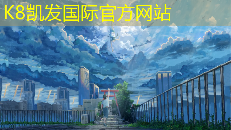 K8凯发：正规塑胶跑道维护
