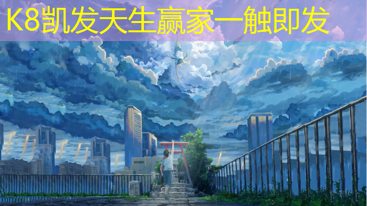 K8凯发：体育课体操垫练弹跳可以吗_