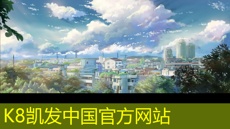 k8凯发官网入口：咸阳操场塑胶跑道