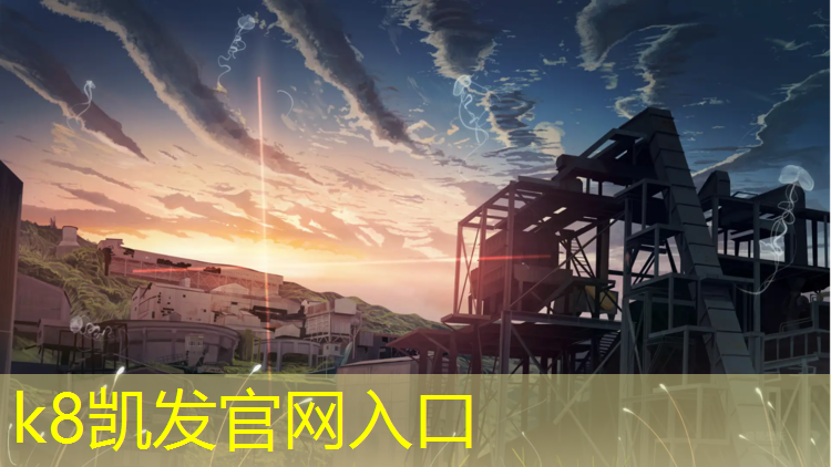 k8凯发官网入口：塑胶跑道渗水管怎么安装_