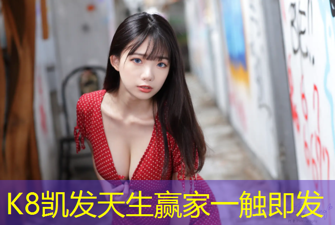 K8凯发中国官方网站：跆拳道哪个护具实用好看