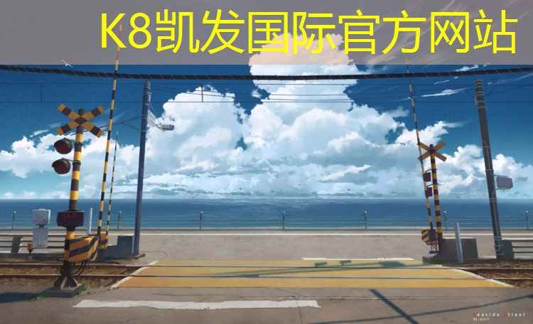 K8凯发中国官方网站：兰州公园塑胶跑道设计