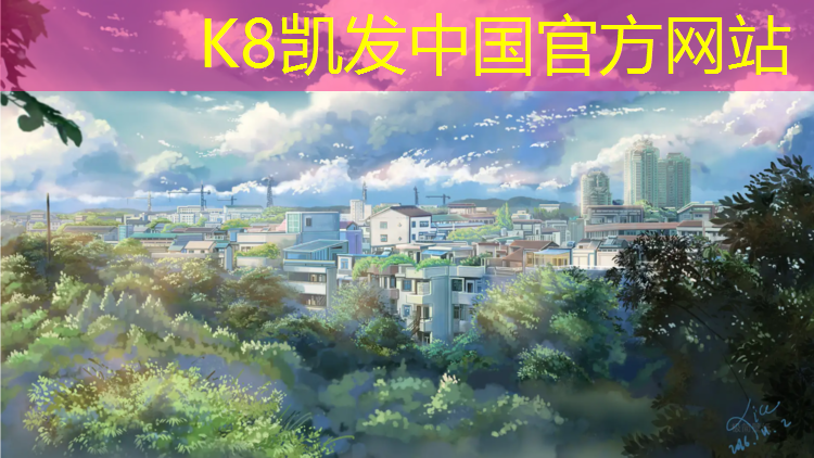 K8凯发国际官方网站：塑胶跑道场地脱色原因